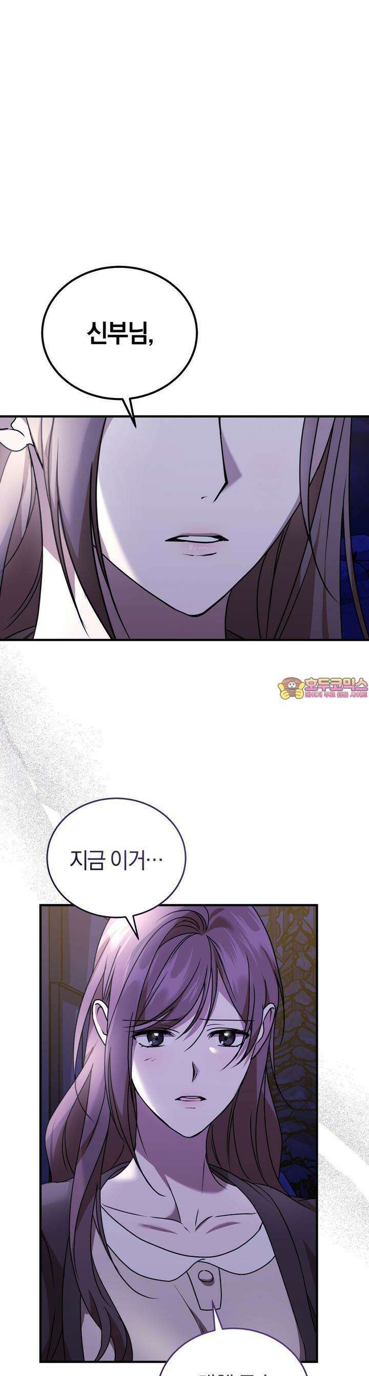 언더커버 15화 1