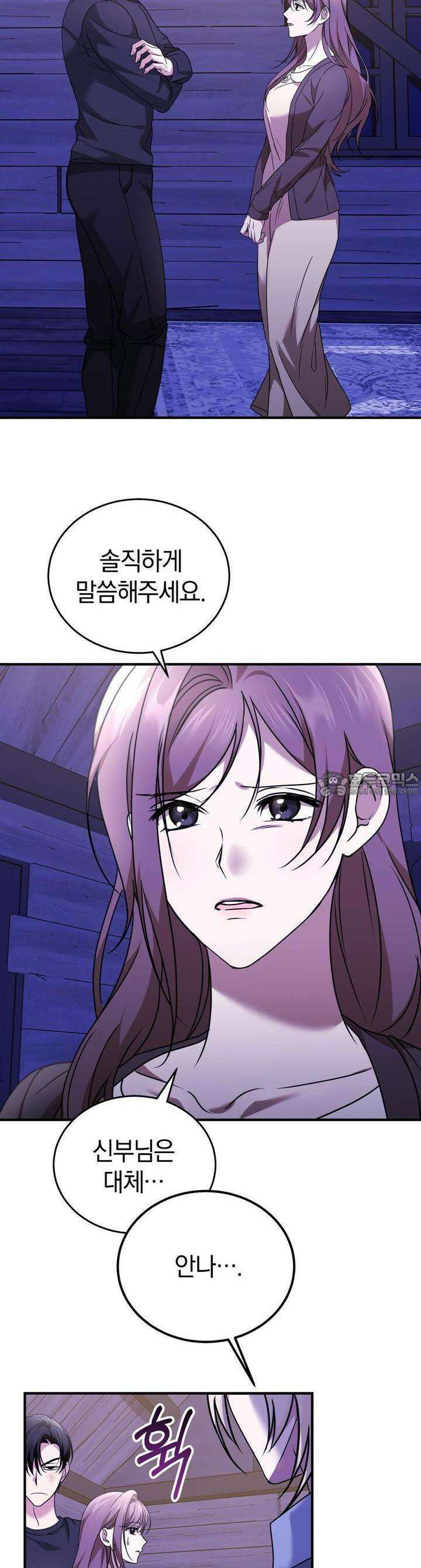 언더커버 15화 3