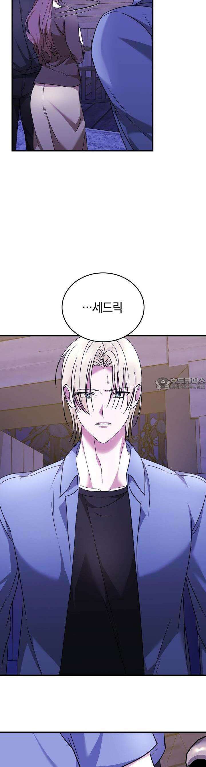 언더커버 15화 4