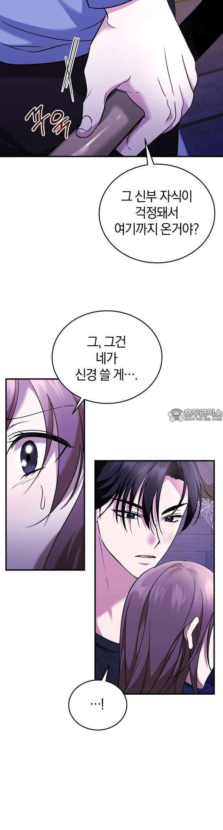 언더커버 15화 5