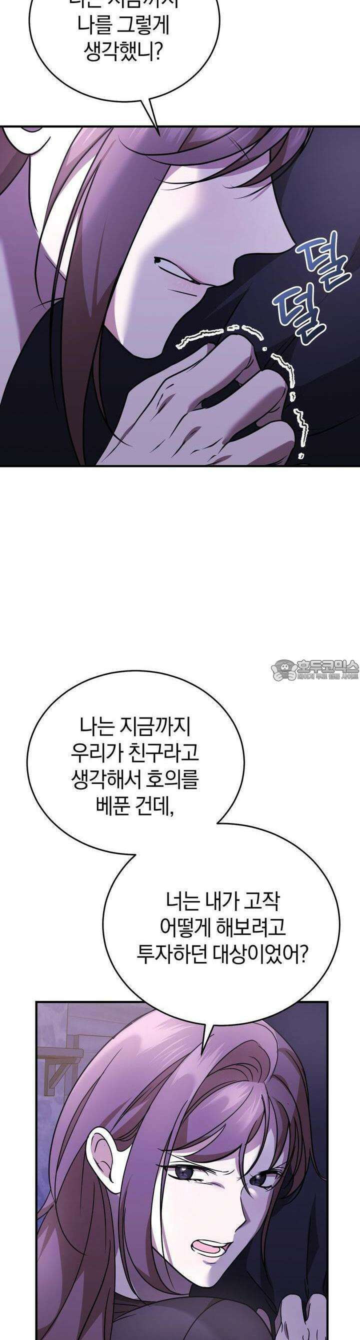 언더커버 15화 10