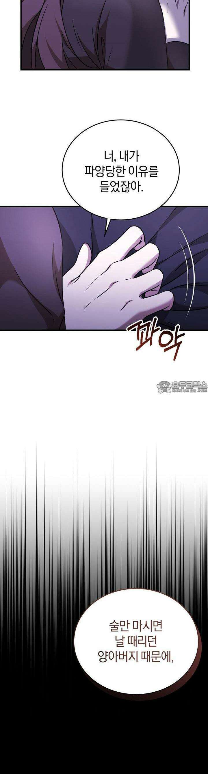 언더커버 15화 11