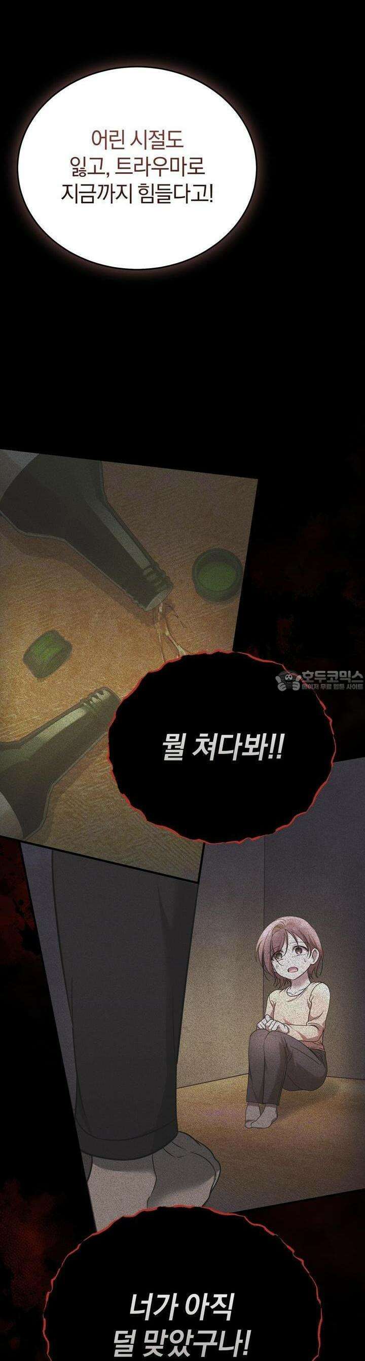 언더커버 15화 12