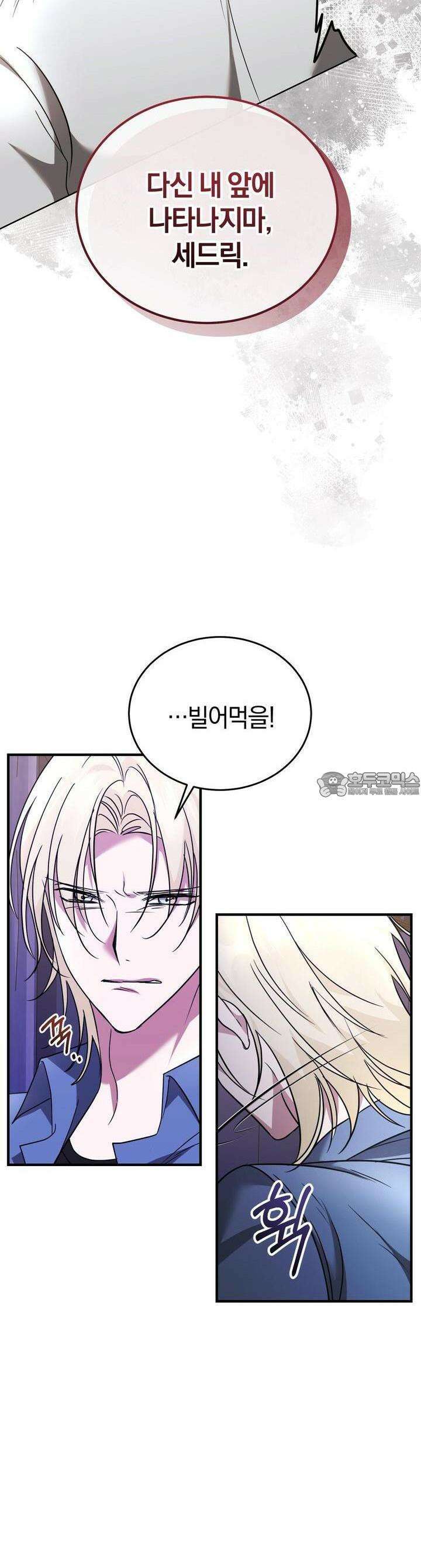 언더커버 15화 15