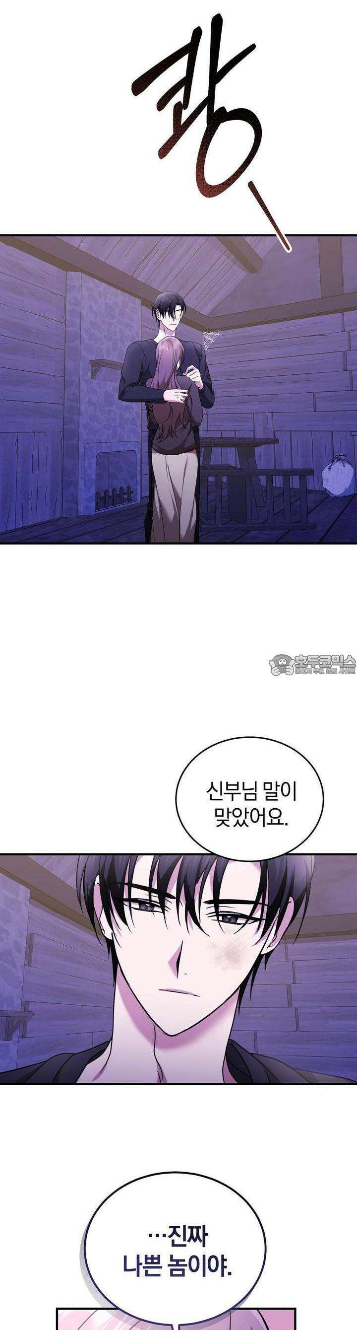 언더커버 15화 16