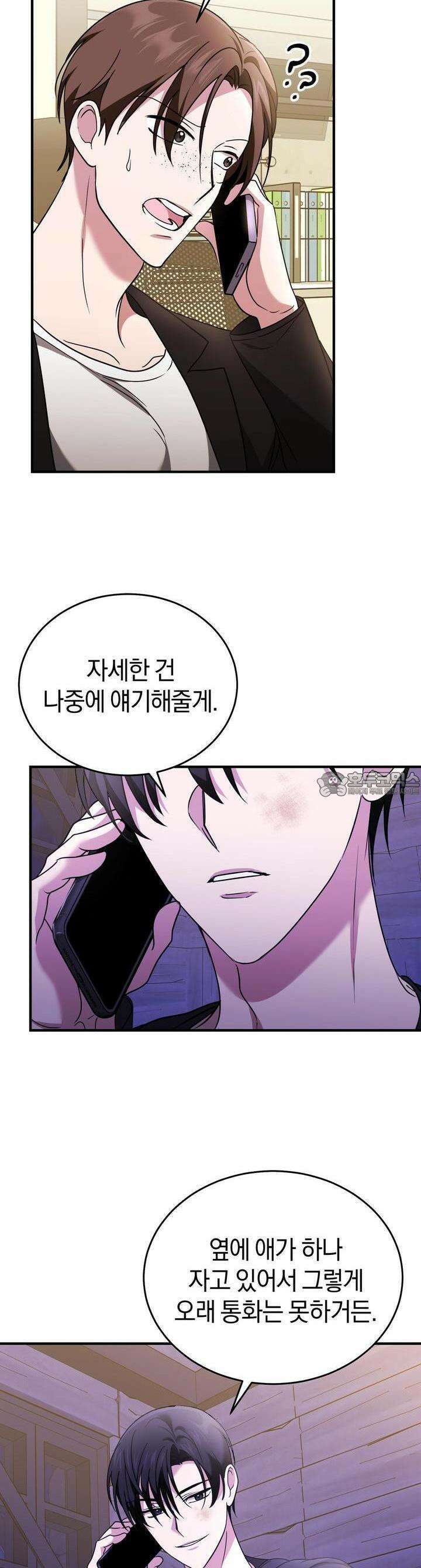 언더커버 15화 19