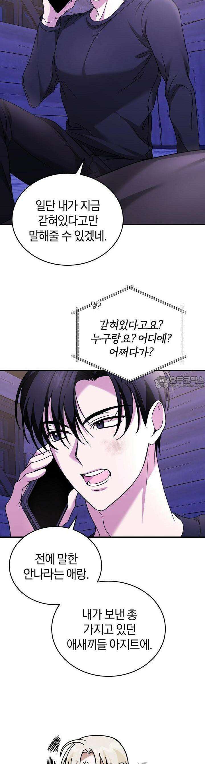 언더커버 15화 20