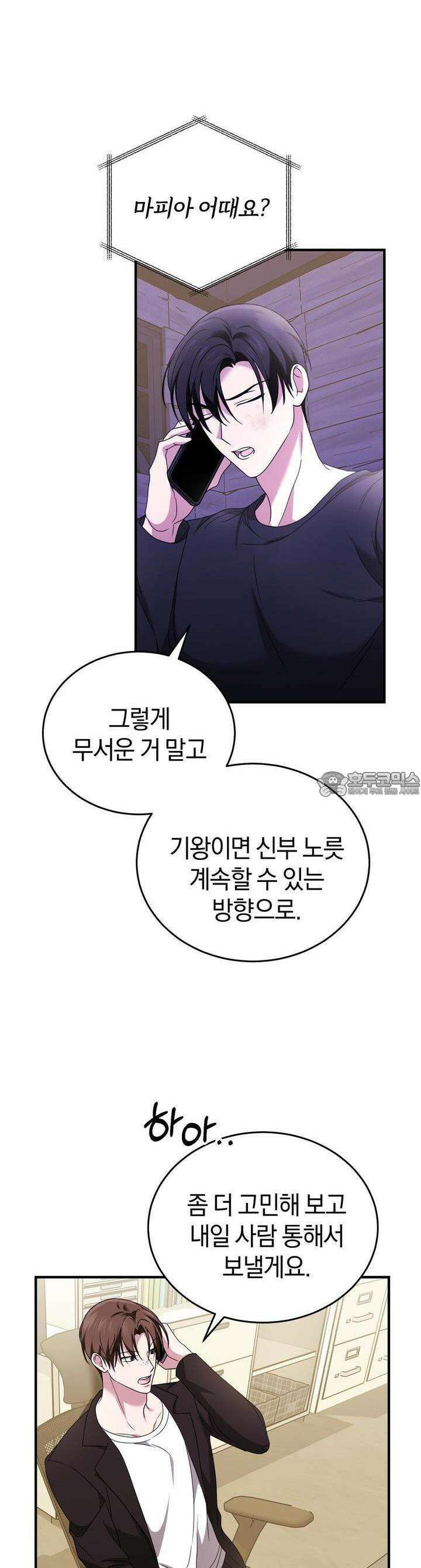 언더커버 15화 23
