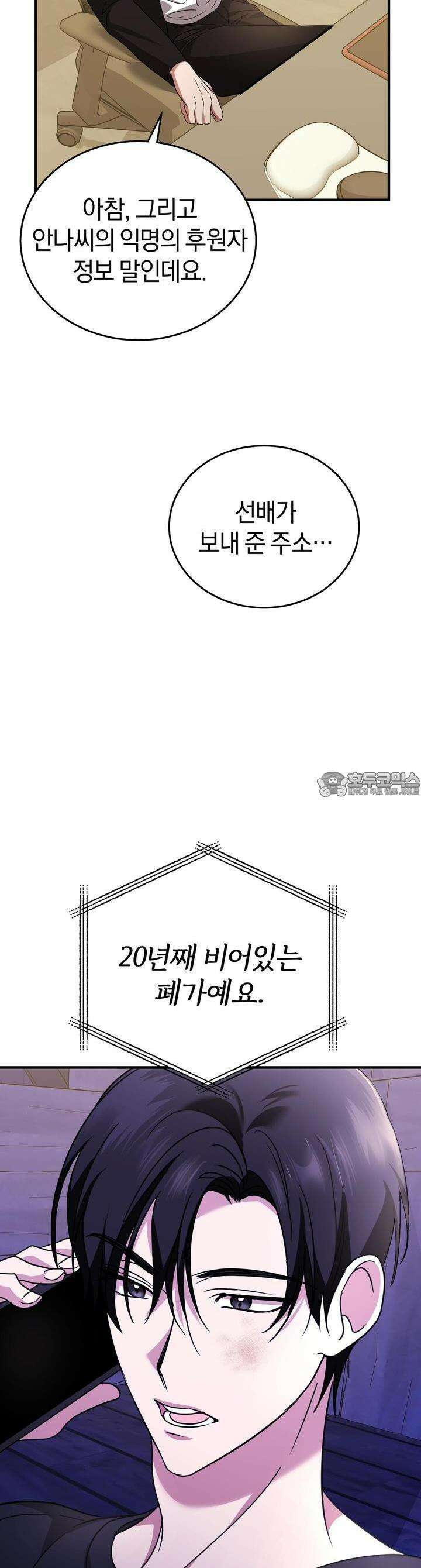 언더커버 15화 24