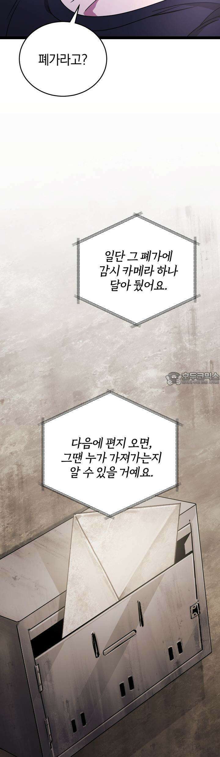 언더커버 15화 25