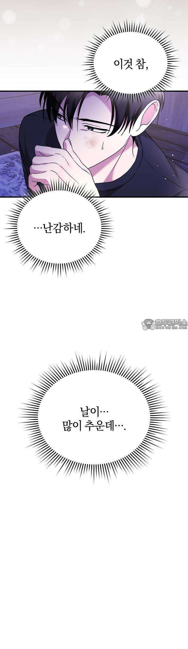 언더커버 15화 31