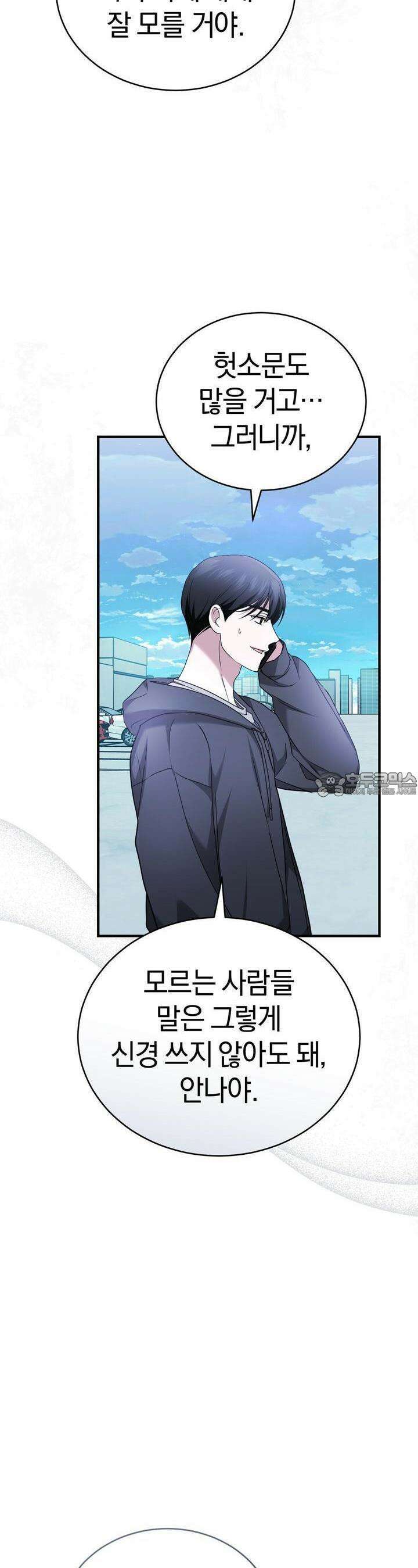 언더커버 25화 3