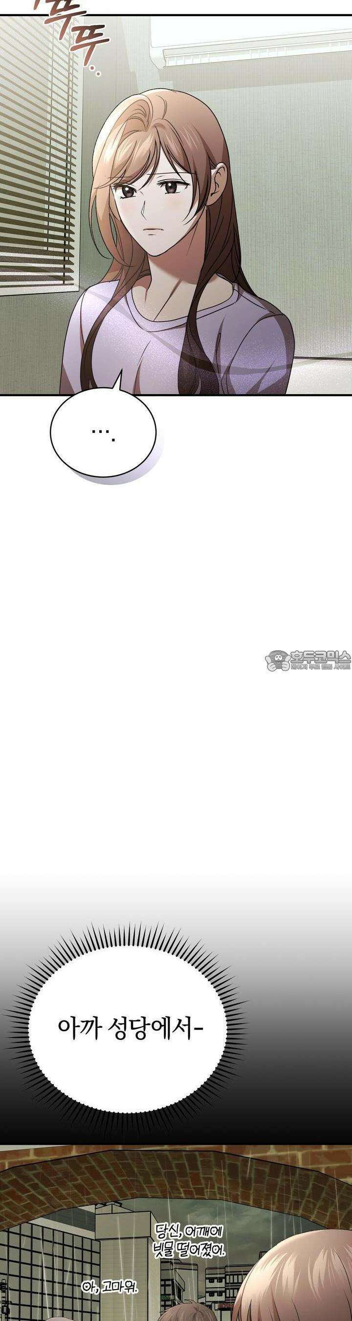 언더커버 25화 7