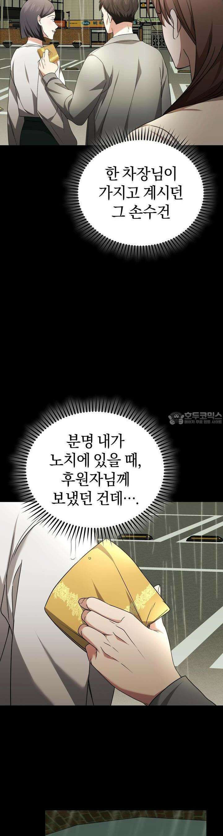 언더커버 25화 8
