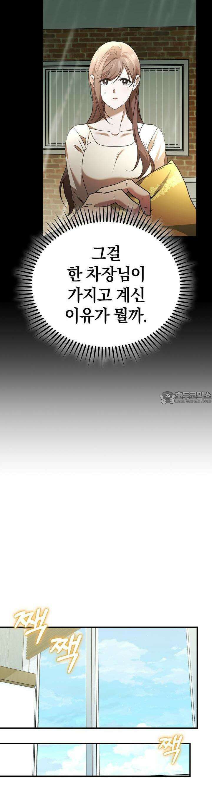언더커버 25화 9