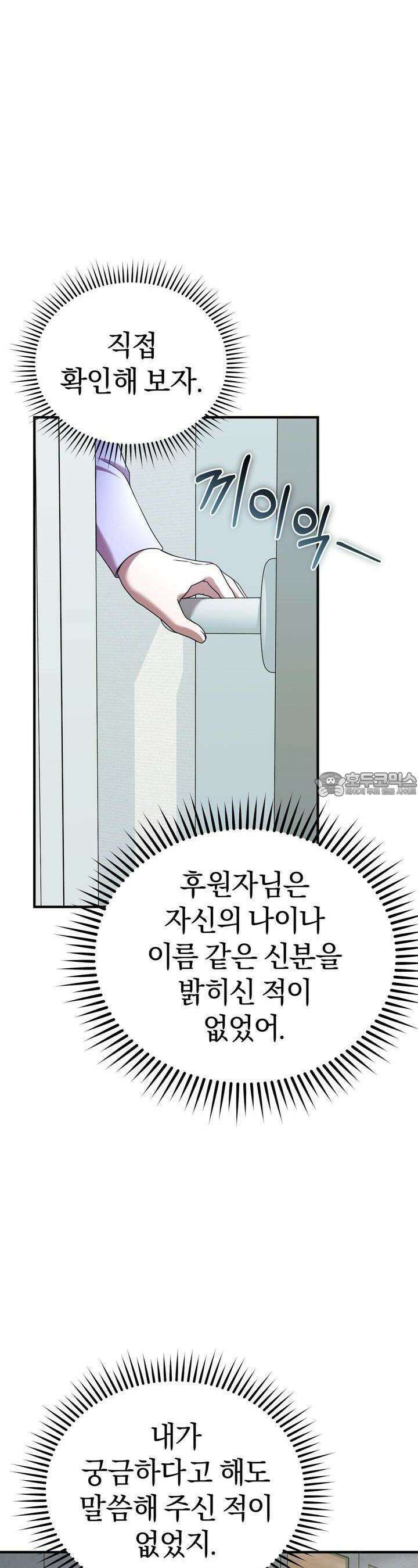 언더커버 25화 10
