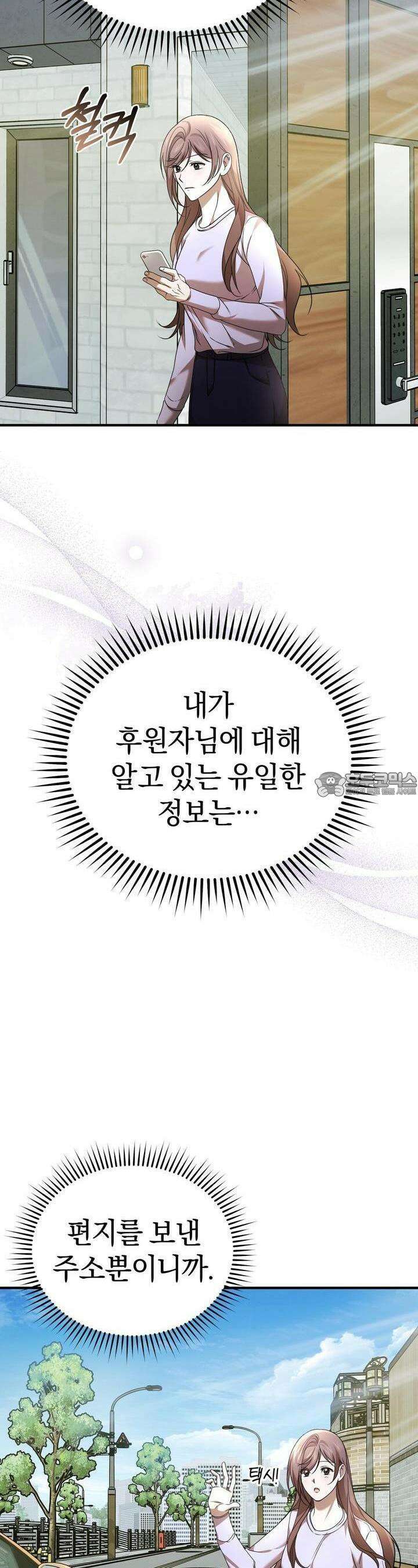 언더커버 25화 11