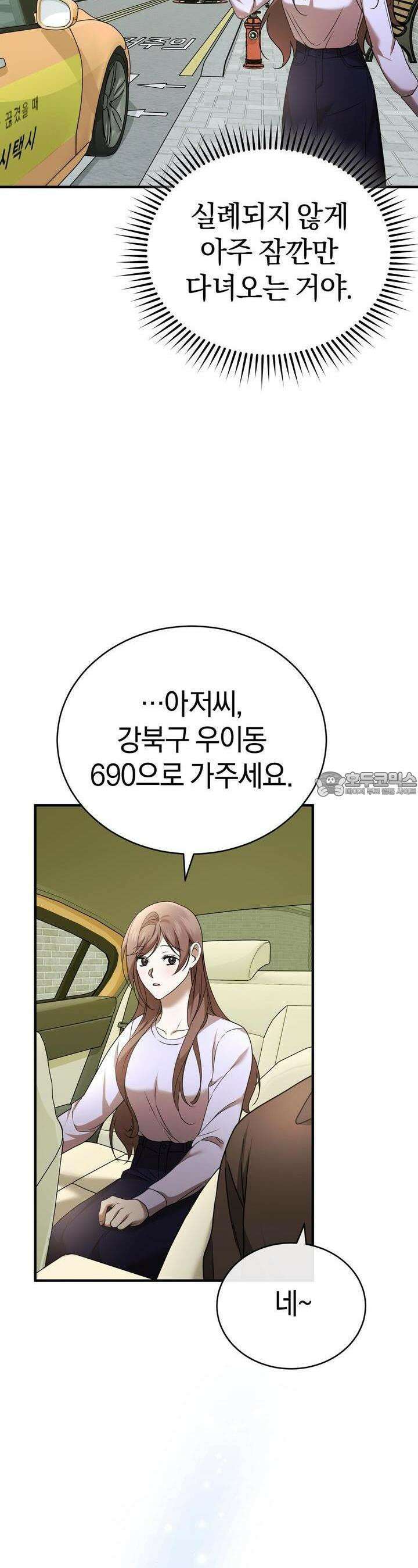 언더커버 25화 12