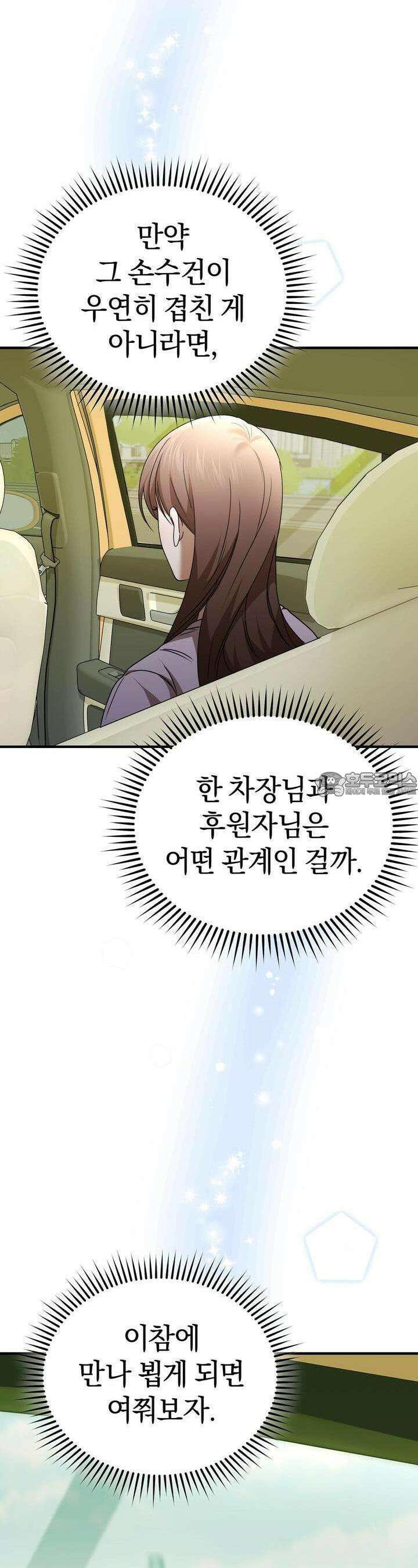 언더커버 25화 13