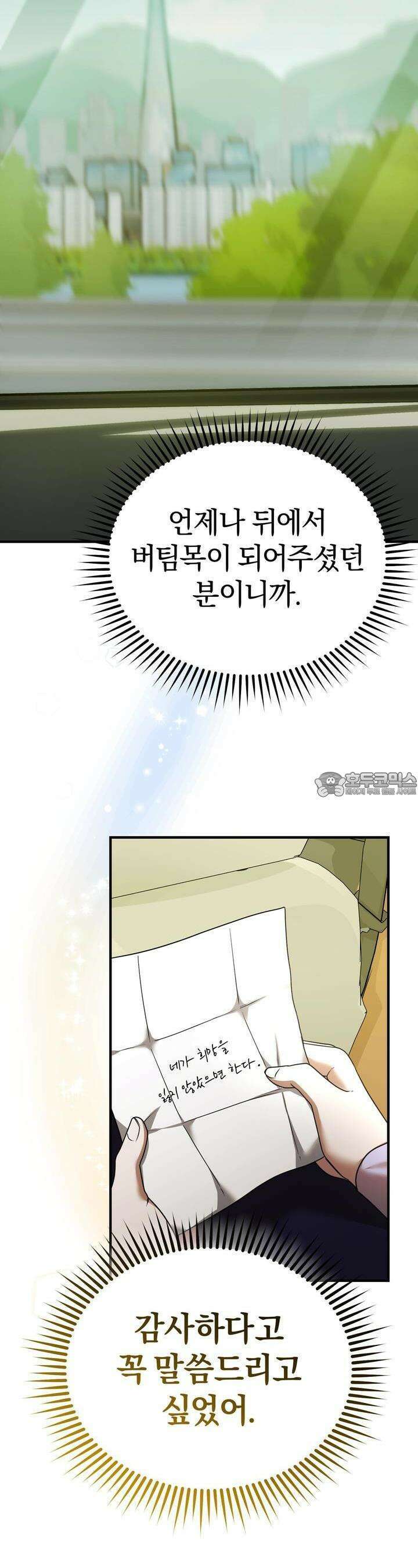 언더커버 25화 14