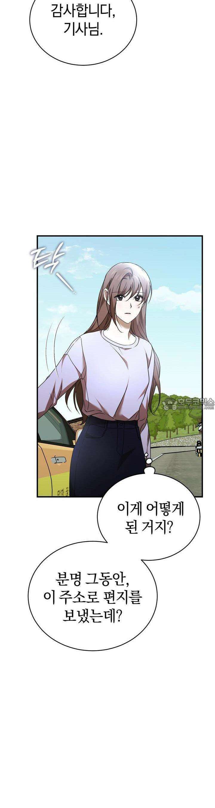 언더커버 25화 17