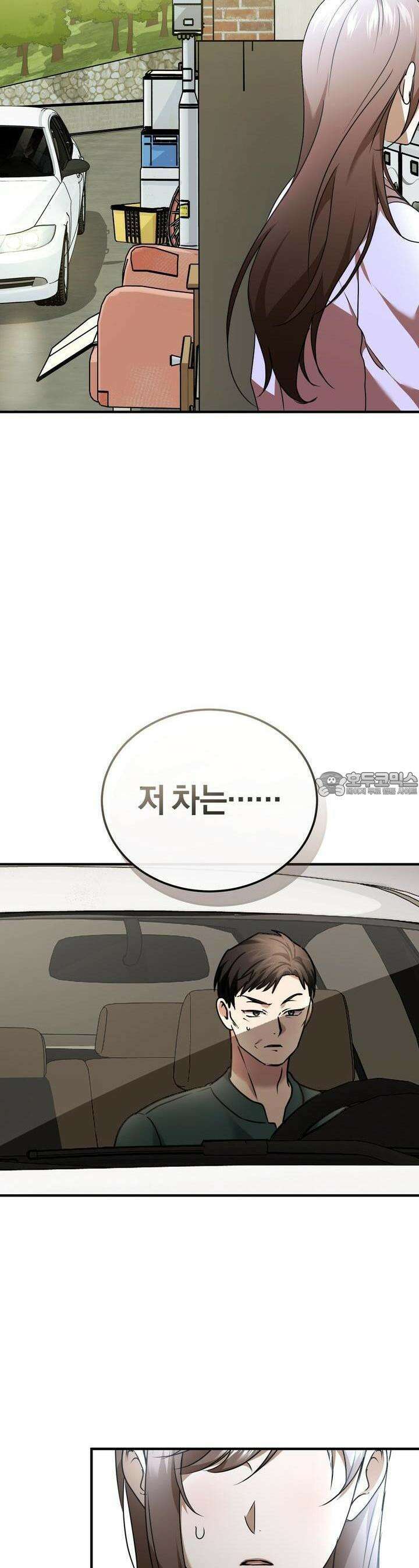 언더커버 25화 21