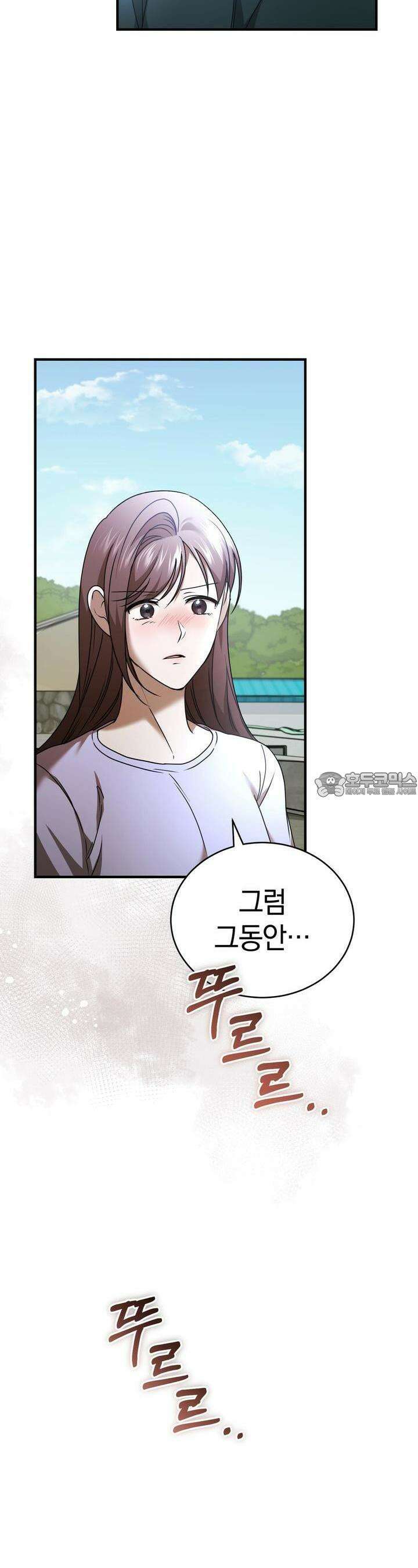 언더커버 25화 24