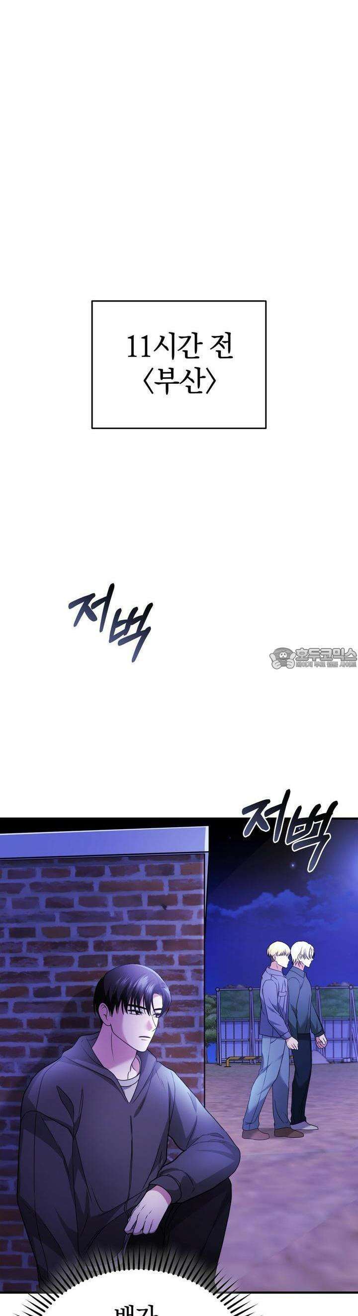 언더커버 25화 28