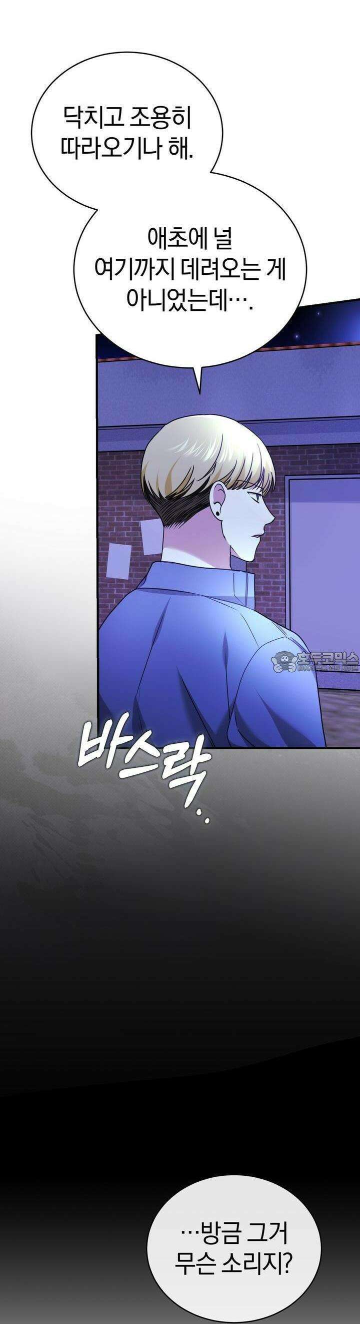 언더커버 25화 30