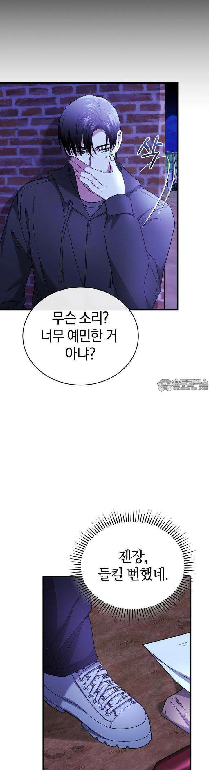언더커버 25화 31