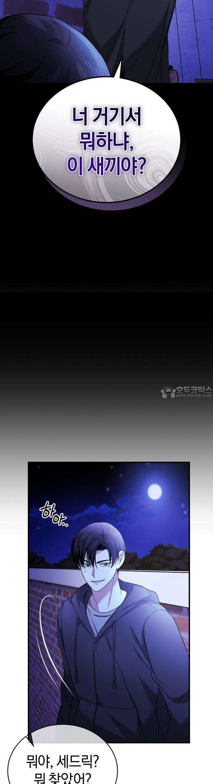 언더커버 25화 34