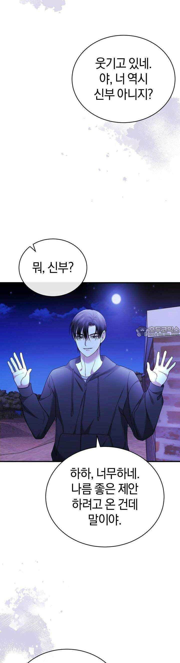 언더커버 25화 36
