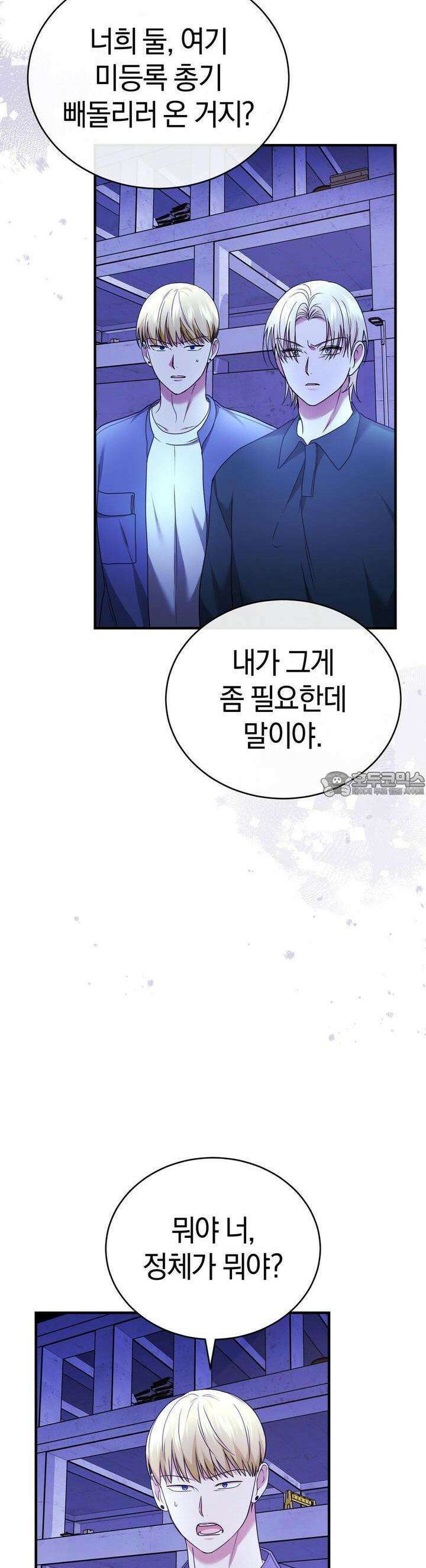 언더커버 25화 37