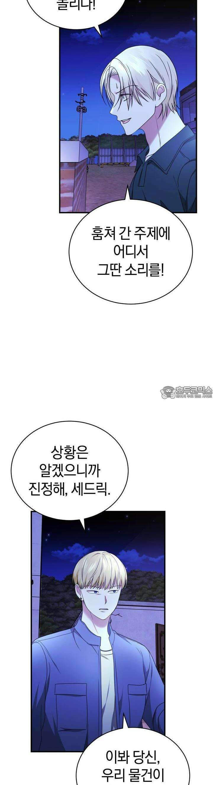 언더커버 25화 39