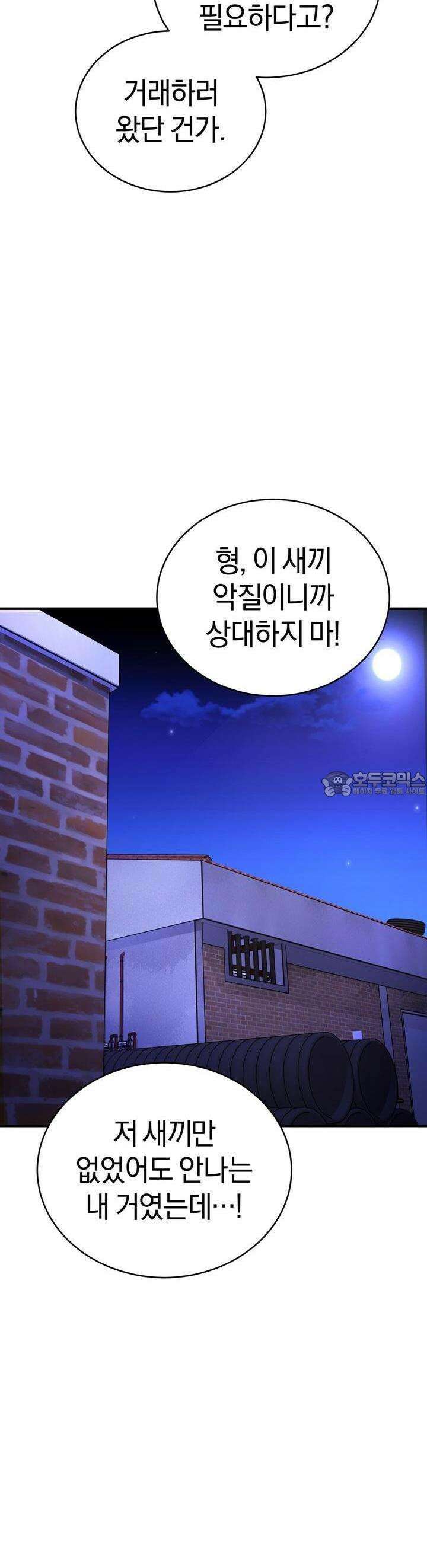언더커버 25화 40