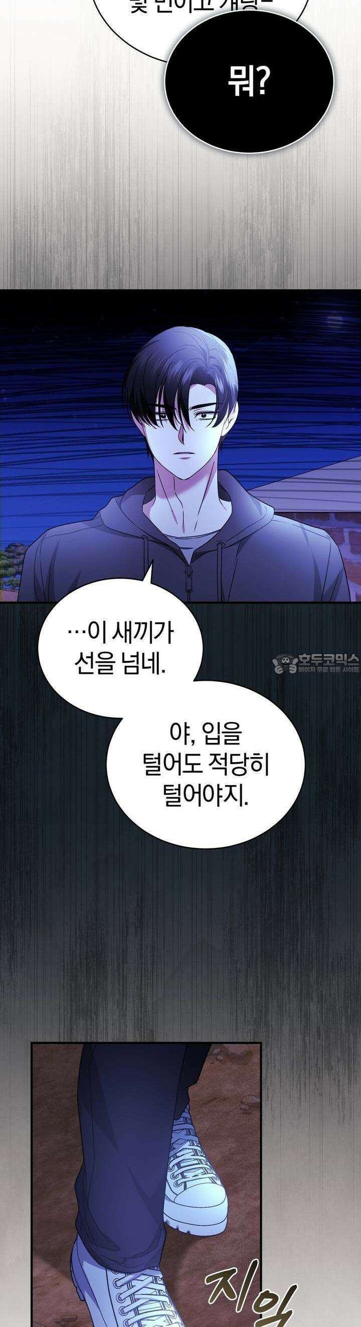 언더커버 25화 42