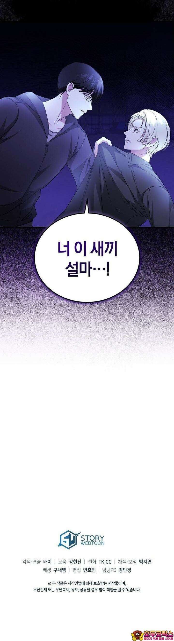 언더커버 25화 44