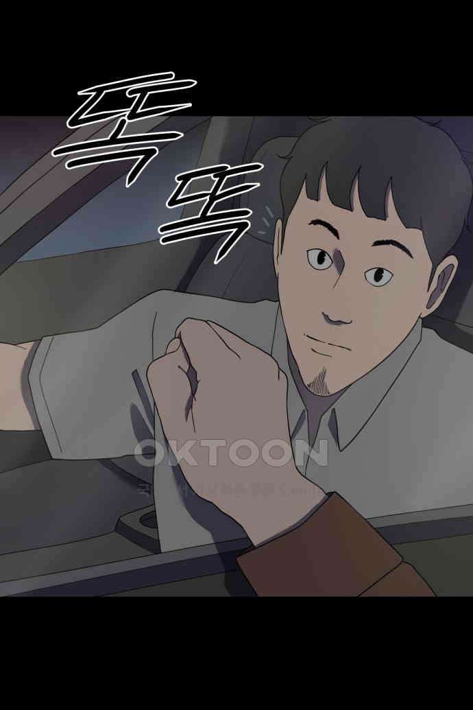 좋아? 죽어! 46화 1