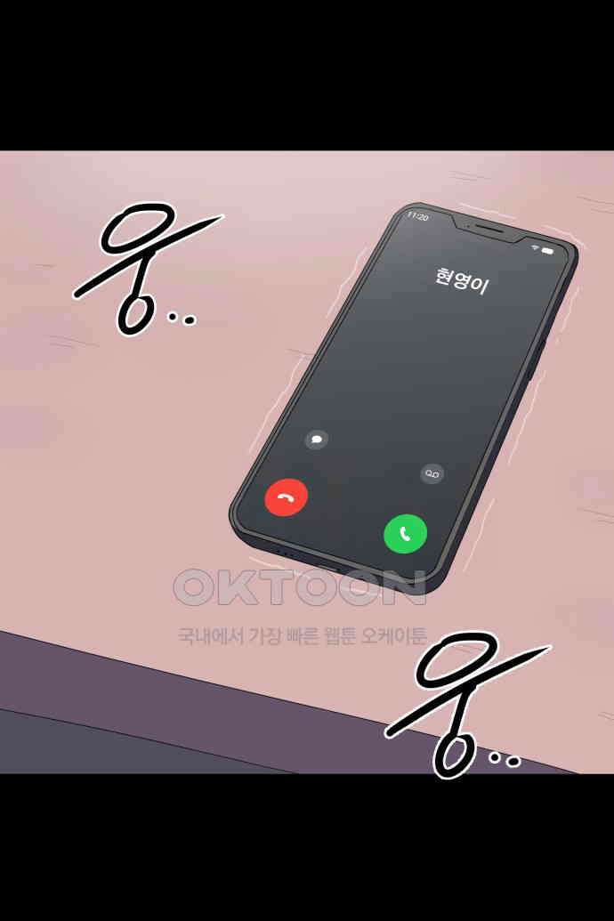 좋아? 죽어! 46화 7