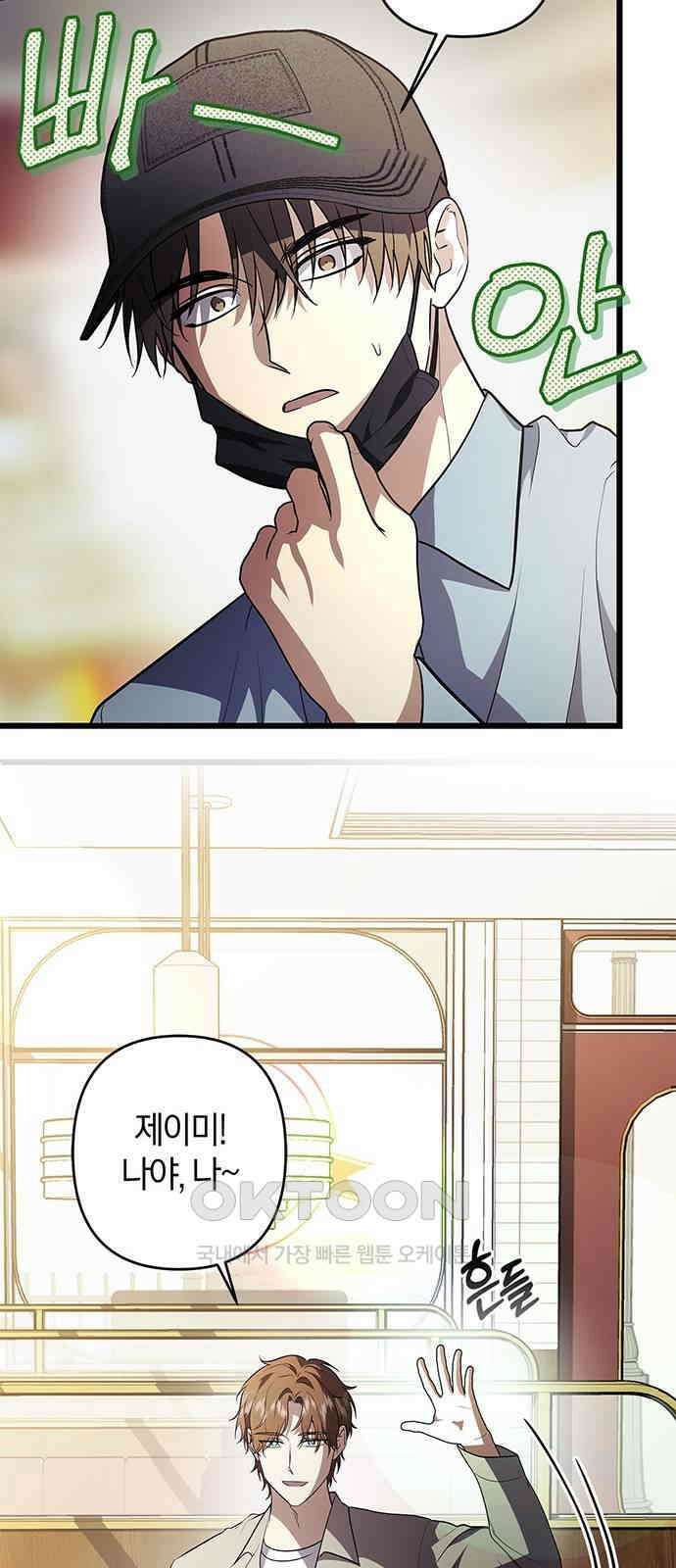 빌런의 정의 44화 7