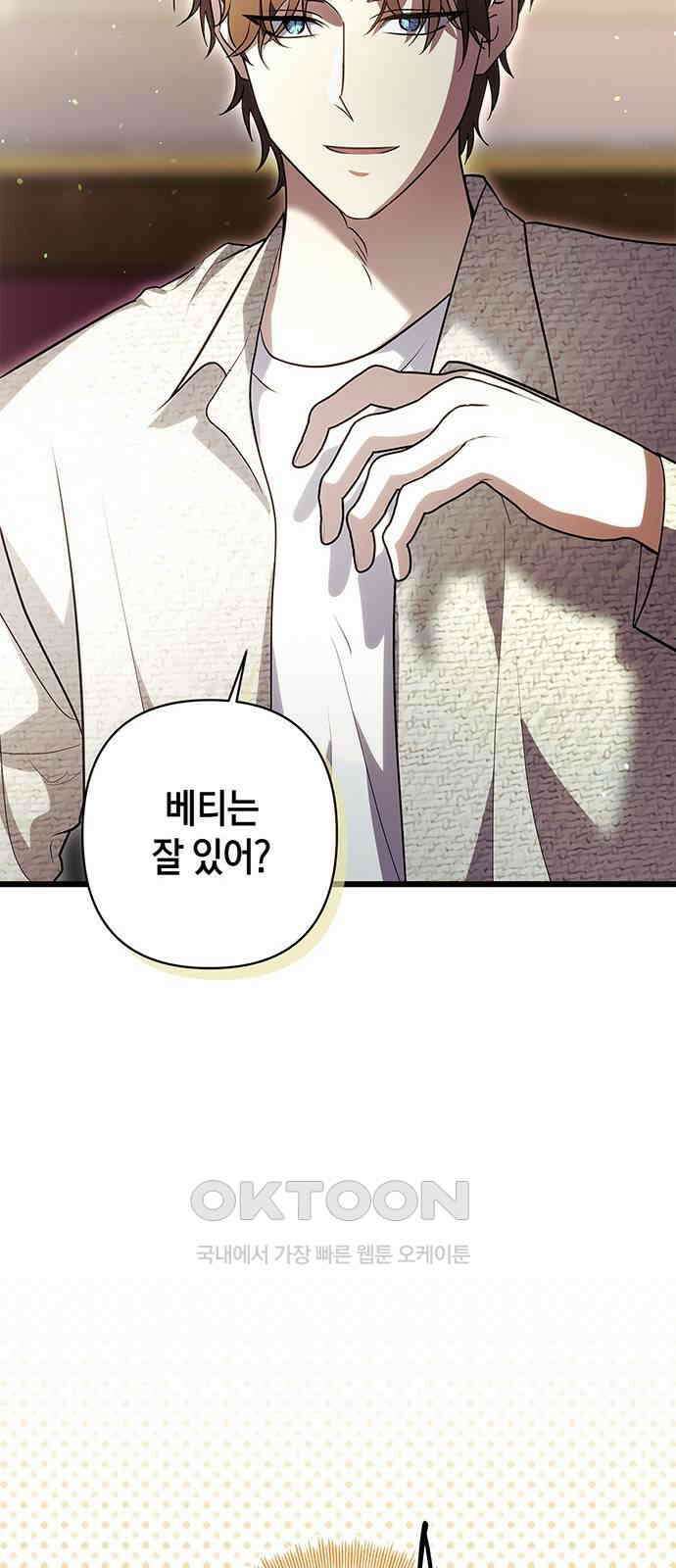 빌런의 정의 44화 9