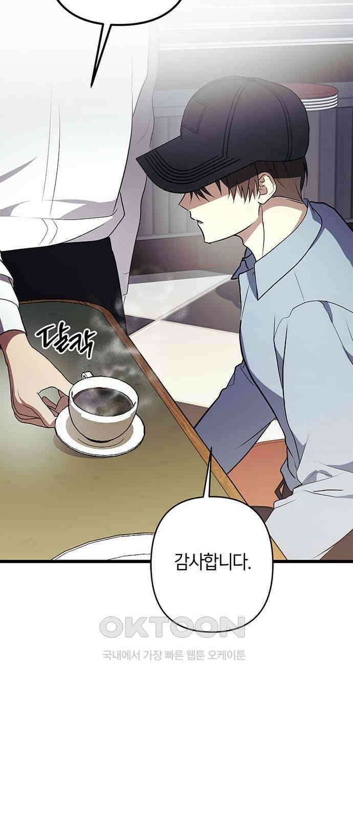 빌런의 정의 44화 12