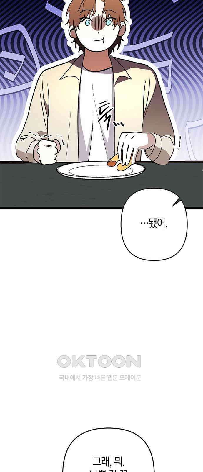 빌런의 정의 44화 16