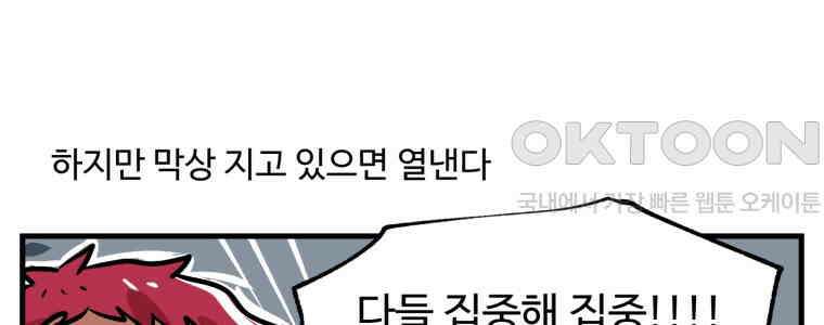 주말엔 야구할래 31화 1루 나간 썰 푼다 8