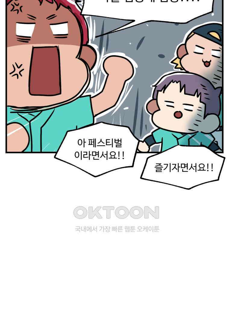 주말엔 야구할래 31화 1루 나간 썰 푼다 9