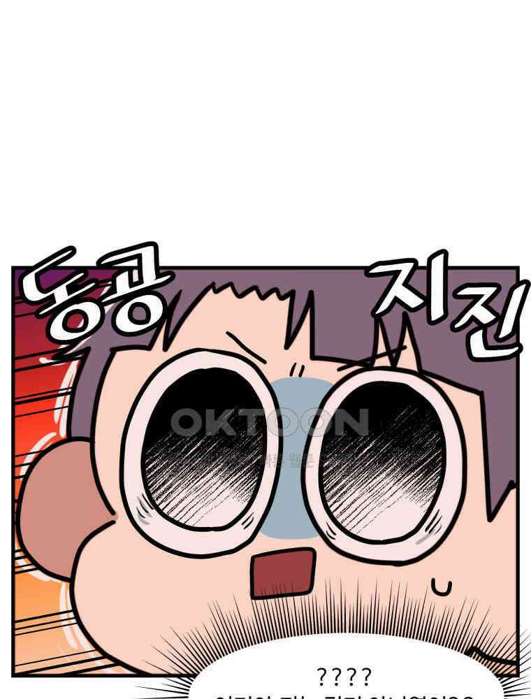 주말엔 야구할래 36화 다시 전국대회 7