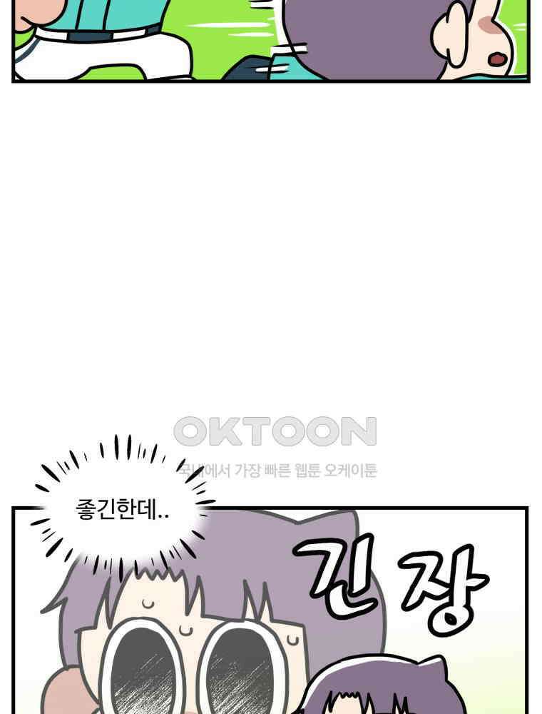 주말엔 야구할래 36화 다시 전국대회 9