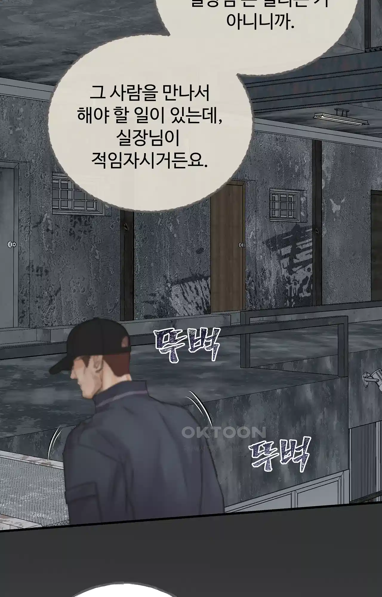 인 유어 아이즈 46화 - 폭풍전야 4