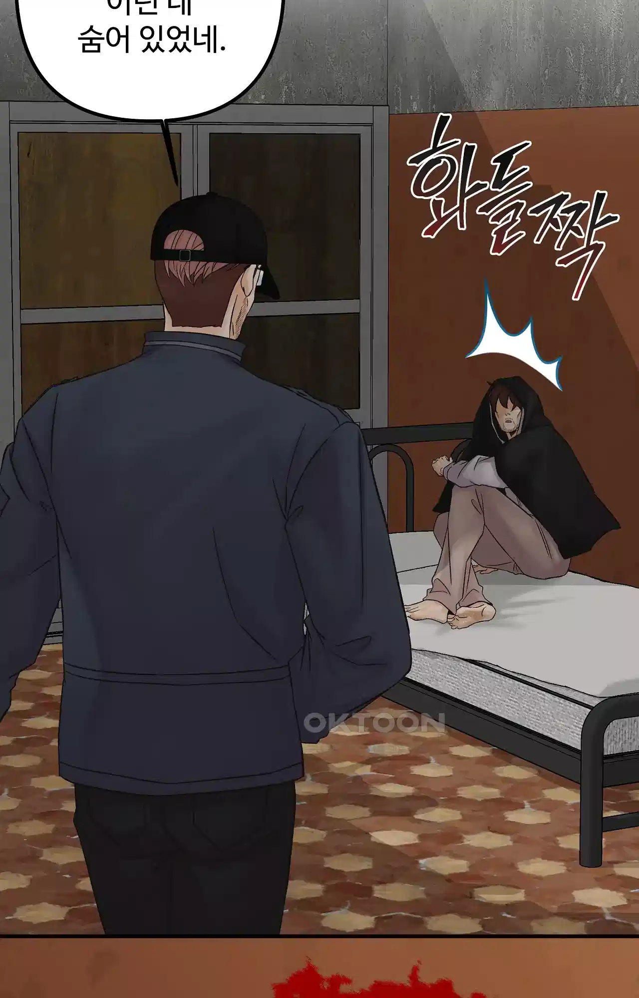 인 유어 아이즈 46화 - 폭풍전야 8