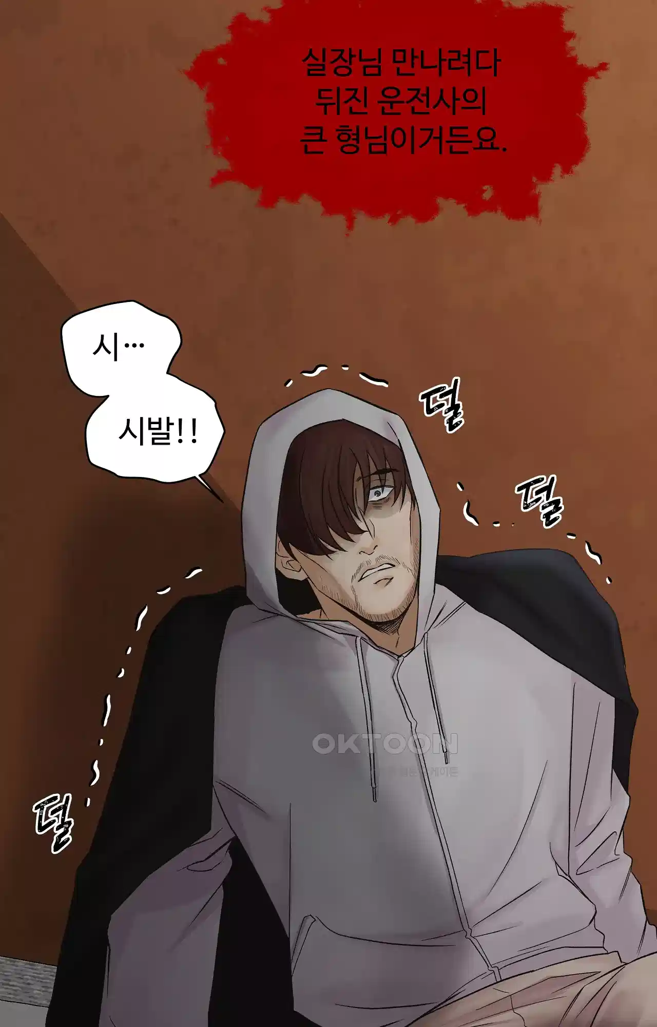 인 유어 아이즈 46화 - 폭풍전야 9